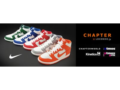 ロコンド.jpに大人気セレクトショップ 『CHAPTER WORLD』公式サイトオープン!!!