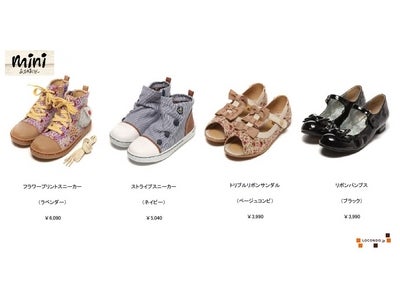 ママと一緒にオシャレを楽しむ♪　 ロコンド.jpに 『miniあしながおじさん』登場！