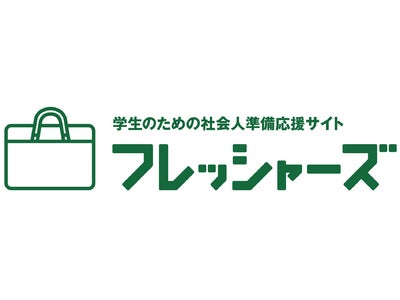 2012年春入社予定学生の『入社直前の学生意識調査』結果を発表 ～ 学生の堅実志向がさらに加速。 給料は「不測の事態に備えて貯金する」と答えた学生が前年比10.9pt増の56.9% ～