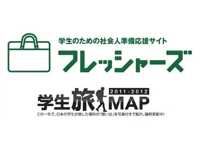 卒業旅行は“国内より海外へ”。「海外のみに行く」が前年比14.5pt増 ～ 海外の人気旅行先は「イタリア」が6連覇達成。一方で、「台湾」の人気が上昇 ～ 「卒業旅行に関する調査」結果を発表