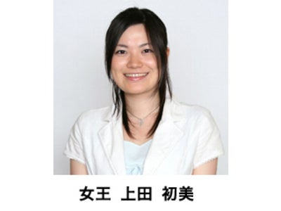 ＜第5期 マイナビ女子オープン＞上田初美女王が初防衛 ～明石のシンデレラガール 長谷川優貴女流二段の初タイトル獲得ならず～