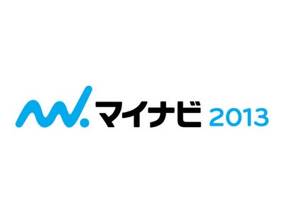2013年卒マイナビ学生就職モニター調査 4月の活動状況