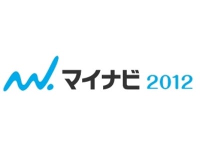 マイナビ2012・新卒向け合同企業説明会にて既卒者支援を開始