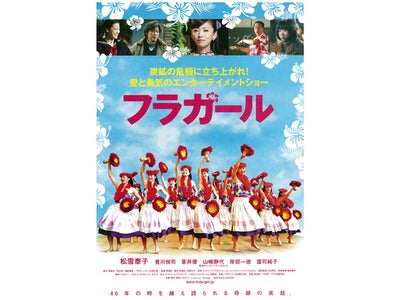 DAY STUDIO ★ 100映画「20世紀少年」「フラガール」のスタイリスト・星野和美氏が恩師と共に語る映画の衣装スタイリストの仕事と成功の秘訣