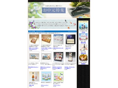 鹿児島、九州の特産品グルメ通販「さつま維新の郷」より、ラインナップも新たになったお中元ギフトのご案内です！