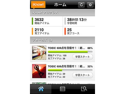 iPhone版「iKnow!®」アプリのメジャーバージョンアップをリリース！