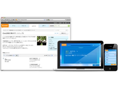 語学学習サービス「iKnow!」、中国語学習コンテンツ「基礎中国語 ～Core2000～」を提供開始！同時に基礎英語コンテンツも大幅拡充！