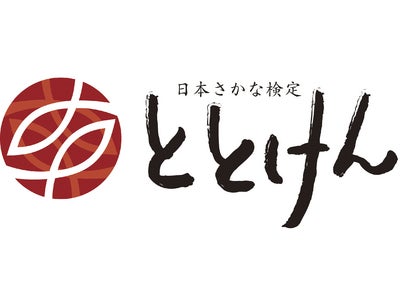 さかなの国、ニッポンの検定「第３回日本さかな検定（愛称ととけん）」７月１日(日)開催。全国７都府県８会場に一挙拡大！ 東京・大阪・仙台・名古屋・鳥取・境港・鹿児島・沖縄(糸満)