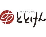 一般社団法人日本さかな検定協会
