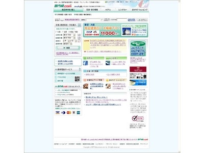 ホテルモントレの宿泊券が当たるキャンペーンスタート！ＡＮＡプレミアムクラスも好評発売中！