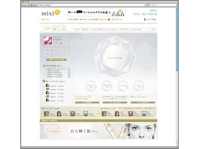 あの「クレ・ド・ポー ボーテ」がmixiとコラボレーション 　mixiアプリ「輝く私」2月4日（金）スタート
