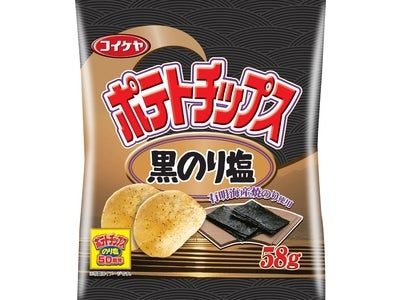 コイケヤポテトチップス50周年記念商品「コイケヤポテトチップス　黒のり塩」新発売