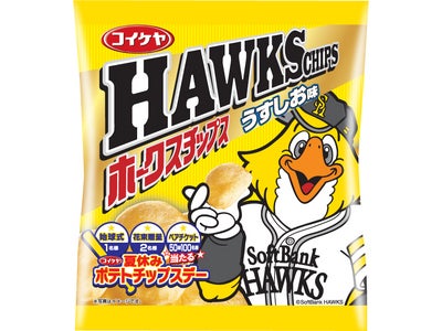 湖池屋　「ホークスチップス　うすしお味」九州エリア限定新発売！