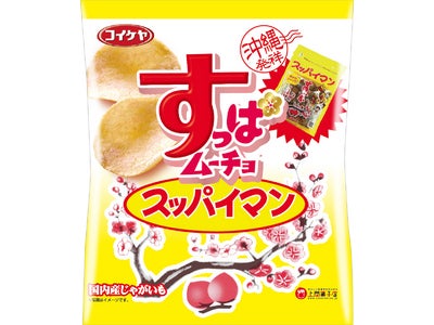 湖池屋　『すっぱムーチョチップス　スッパイマン味』新発売～すっぱいコラボレーション