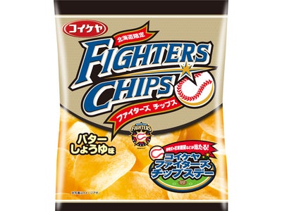 湖池屋　『ファイターズ チップス バターしょうゆ味』新発売　キャンペーンを同時展開