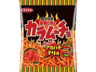 湖池屋　『スティックカラムーチョ　アカハチチリ味』新発売～激辛唐辛子「アカハチ」使用