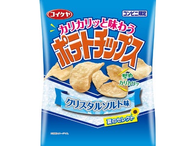 湖池屋　夏のセレクト「コイケヤポテトチップス クリスタルソルト味」発売！
