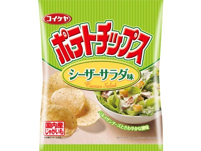 湖池屋　『コイケヤポテトチップス　シーザーサラダ味」新発売
