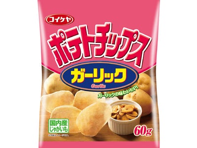 湖池屋　『コイケヤポテトチップス　ガーリック』おいしさアップ！