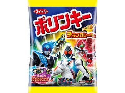 湖池屋　仮面ライダーのベルトが当たる「ポリンキー　チキンカレーあじ」新発売