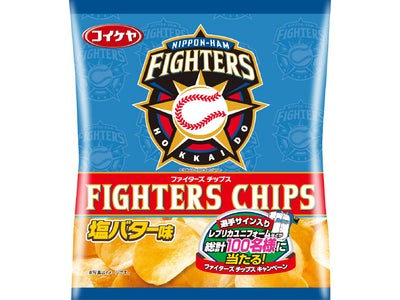 湖池屋　北海道限定「ファイターズ　チップス」でキャンペーン！