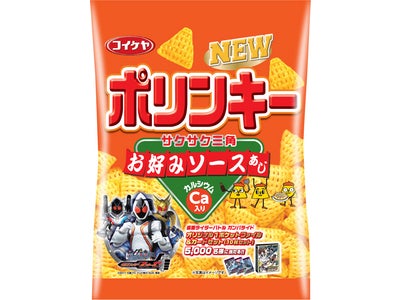 湖池屋　仮面ライダーのカードが当たる「ポリンキー　お好みソースあじ」新発売