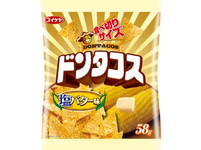 湖池屋　『ドンタコス　塩バター味』新発売！～バターとコーンの甘さにほんのり塩が効いた味わい