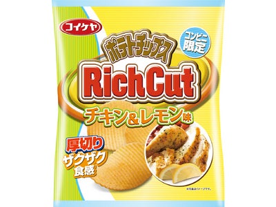 湖池屋　「コイケヤポテトチップス　リッチカット　チキン＆レモン」新発売！～さっぱりした味わい