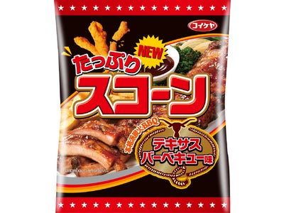 湖池屋　『スコーン　テキサスバーベキュー味』新発売～本格的炭火BBQの味！