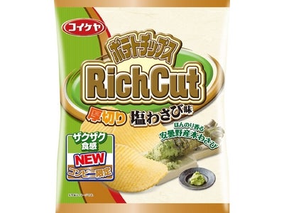 湖池屋　コイケヤポテトチップスリッチカット 厚切り塩わさび味 新発売！