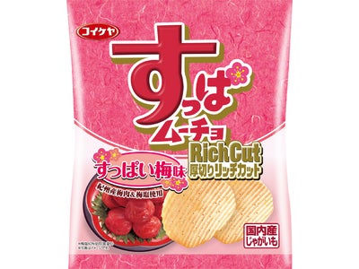 湖池屋　『すっぱムーチョ　リッチカット　すっぱい梅味』発売～厚切りでリッチな味わい