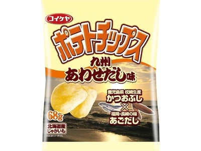 湖池屋　九州限定！『コイケヤポテトチップス　九州あわせだし味』新発売