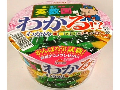 英・数・国(エースーコク)がわかるラーメン　ごま・しょうゆ　新発売