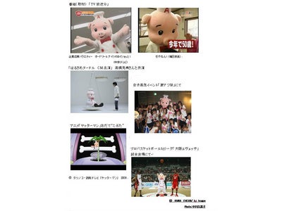 こぶた50歳記念！こぶたグッズが当たる！“HAPPY BOO”キャンペーン実施