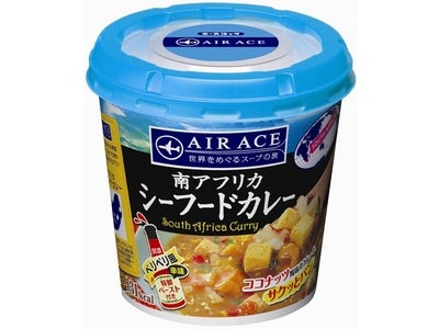 ＡＩＲ　ＡＣＥ　ベトナムフォー／南アフリカシーフードカレー　新発売