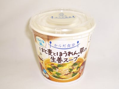 からだ食堂　新発売