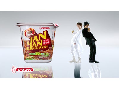 JANJAN ソース焼そば 新TVCM 平成22年9月12日(日) より全国放映開始