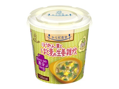 エースコック　からだ食堂　リニューアル発売　はと麦の生姜雑炊 / コラーゲン参鶏湯 / 五穀のトマトチーズクリームスープ