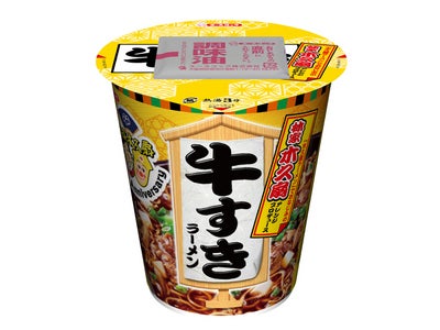 エースコック　林家木久扇プロデュース　牛すきラーメン　新発売