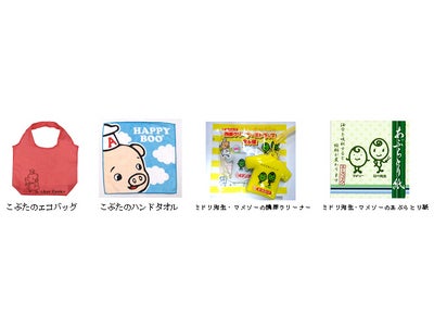 エースコック直営オンラインショップ「エースコックのデリこぶた」がオープン１周年を記念!!