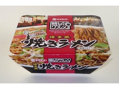 焼なびグルメ　博多風焼きラーメン　新発売