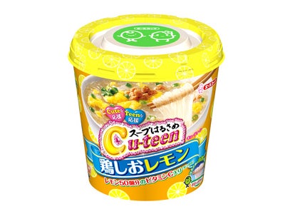 エースコック　スープはるさめ　Ｃｕ～ｔｅｅｎ　鶏しおレモン 新発売