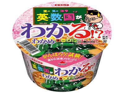 エースコック　英・数・国がわかるラーメン　ごま・しょうゆ　発売