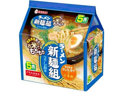 お米でもちもち　ラーメン新麺組　新発売！