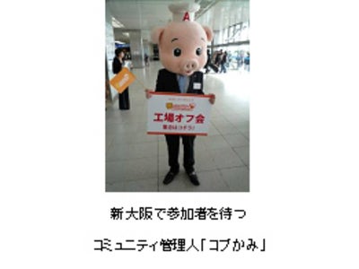 みんなで創った！「mixi×エースコック」試食会・オフ会のご報告