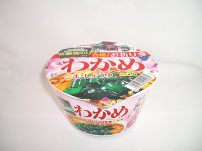 合格！お祈り　わかめラーメン　ごま・しょうゆ　新発売