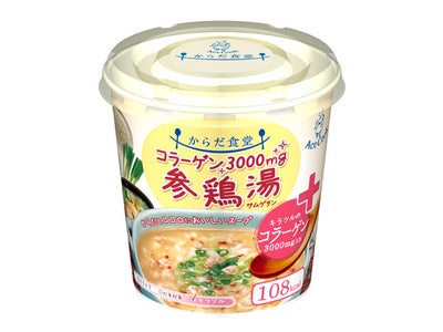 からだ食堂　リニューアル発売