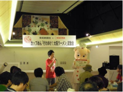 エースコック　産経新聞　「それゆけ！大阪ラーメン」　地元大阪で試作品をお披露目!!