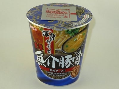 渾身の飲み干す一杯　重厚　魚介豚骨醤油ラーメン　新発売