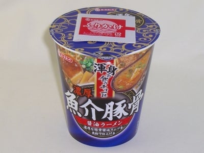 タテロング 渾身の飲み干す一杯 魚介豚骨醤油ラーメン 新発売